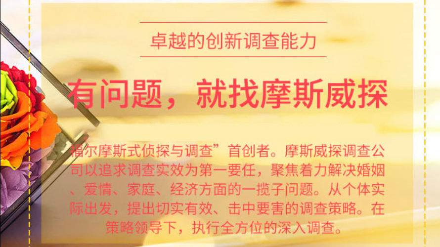 武汉寻人调查公司：在武汉每天的侦探工作也是有趣的。